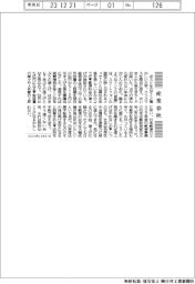 産業春秋／手紙が特別なことに