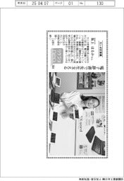 リケジョneo（304）カシオ計算機・坂上はるか（さかのうえ・はるか）さん