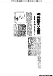 銅、需給締まり高値圏　国際相場、１万２０００ドル試す流れに