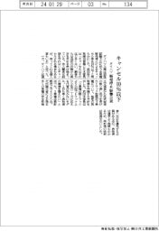 ダイハツ、キャンセル10%以下 販売停止の影響公表