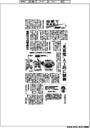 技術で未来拓く　産総研の挑戦（４３０）電気の力で代謝を動かす