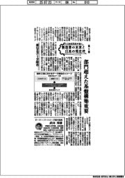 ＡＩ技術革新が描く　製造業の未来と日本の現在地（５）異なるデータ統合