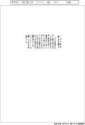 トヨタ車体、富士松工場停止
