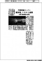 横河電、トヨタと月面探査ローバーで連携　計測・制御機器を開発