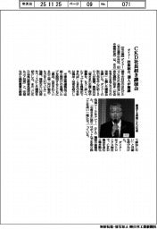 ダイドー、CKD社長招き講演会 技術紹介、100人が聴講