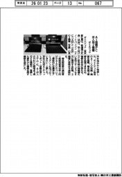 ダイナブック、法人向けノートパソコン受注開始　ＡＩが設定・情報探索