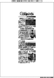 Ｇ空間ＥＸＰＯ／紙上プレビュー（２）