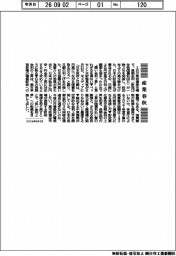 産業春秋／長期金利３０年ぶり３％