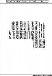 野村総研、日本企業のＡＸ支援　構想から運用まで一貫