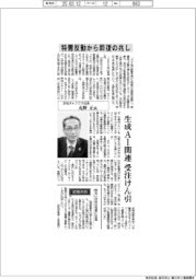 インタビュー/浜松ホトニクス社長・丸野正氏 特需反動から回復の兆し