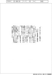 スズキなど、「セニアカー」見守り実証　位置情報・転倒検知