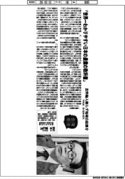 著者登場／鈴木宣弘氏『世界一わかりやすい日本の農業の教科書』