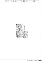 アジラ、アール・エス・シーと施設警備で提携