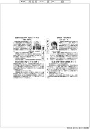 ほしい人材×育てる人材(138)