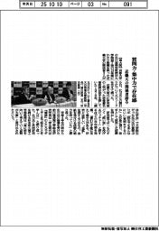 ノーベル賞の北川氏「質問力・集中力で存在感」　近畿大の関係者語る