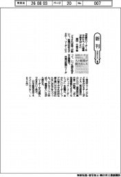 新刊／瀬田千恵子著『完璧なリーダーをやめたら、人と組織が動き出した』