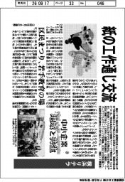 中小企業　地域と共生（２６）横浜リテラ　紙の工作通じ交流