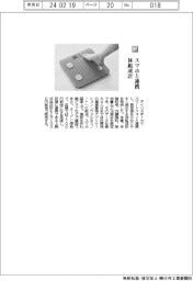 アイリスオーヤマ／スマホと連携、体組成計