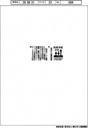 投資育成会社の投資先（７月分）東京中小企業投資育成