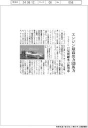 フェラーリ、エンジン最高出力８３０馬力　１２気筒継承の新型車