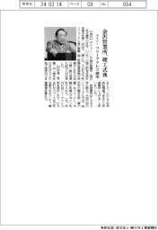 ダイドー、金沢営業所竣工式典 フリーアドレス採用