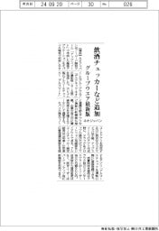 ネオジャパン、飲酒チェッカーなど追加 グループウエア最新版