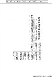 アジラ、東急にサービス提供　画像解析で駅警備連携