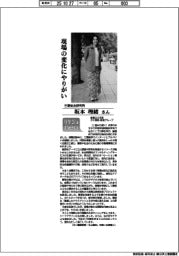 リケジョneo（３２８）三菱総合研究所・坂本理緒さん