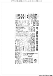 ＮＥＤＯ未来展望　イノベーションを社会へ（２６）量子計算機の産業事例開発