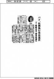 パナ、松岡執行役員退任　AI戦略再考・開発最適化