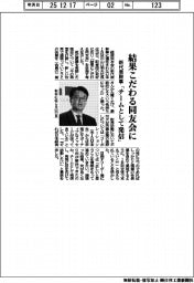 新代表幹事、結果こだわる同友会に　「チームとして発信」
