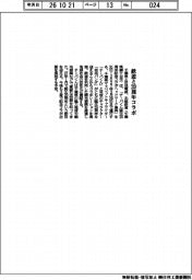 千葉県など、鉄道と２０周年コラボ