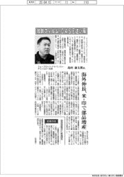 インタビュー／ウェーブロック・アドバンスト・テクノロジー社長・島田康太郎氏「加飾フィルム、ＣＡＳＥ追い風」