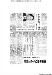 事業承継Ｍ＆Ａ活発化　仲介事業者の役割重要
