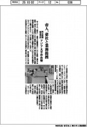 帝人、豪社と業務提携　再生医療製造受託でアジア太平洋攻勢