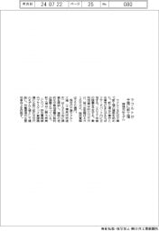 ヤクルトが千葉に新工場 環境対応モデル