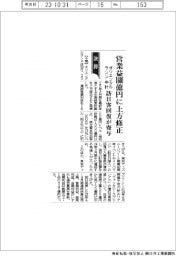 オリエンタルランド、中計営業益１６００億円に上方修正　訪日客回復が寄与