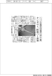 ヘッド交換式内径深穴加工工具　タンガロイ、防振バー追加