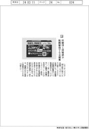 シオノギヘルスケア／医療用と同量成分　粘膜修復する去痰薬