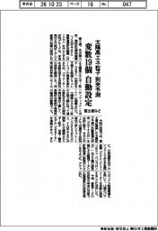 富士通など、太陽高エネ粒子の到来予測　変数１９個を自動設定