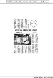 ファイルいい話／スギヤス　低価格ＡＧＶ