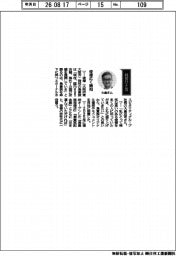 経営ひと言／エターナルホスピタリティグループ・大倉忠司社長「俊徳広く周知」