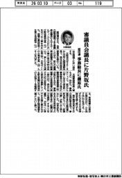 経団連、審議員会議長に片野坂氏　事務総長に藤原氏