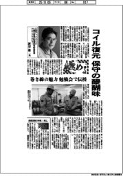 極める／日鉄テックスエンジ札幌北都電計整備部電動機整備グループマネジャー・渡辺雄二氏　コイル復元、保守の醍醐味