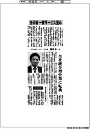 インタビュー/JCOMマーケティング社長・櫻井俊一氏 光回線一貫サービス強み