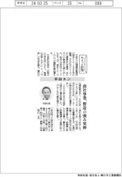 ちょっと訪問/平田ネジ 商社事業、製造の強み発揮