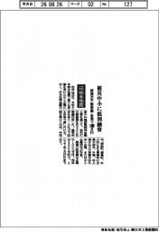 令和８年熊本地震／被災中小に低利融資　閣議決定、限度額　企業で１０００万円