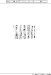 富士ソフト　セキュリティー協業