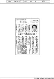 さあ出番／富国生命投資顧問社長・鈴木善之氏　局面ごと機動的に動く