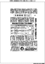 中華探検　国際ベイエリアを目指す「大湾区」（６）現地企業は玉石混交　日系の勝機は
